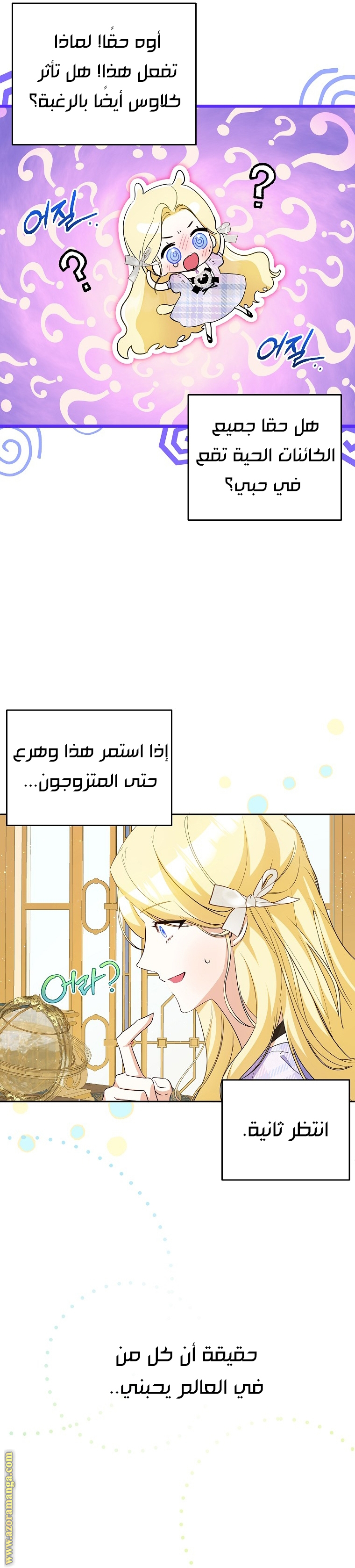 I Think I Have Transmigrated Somewhere, Chapter 18, page 10