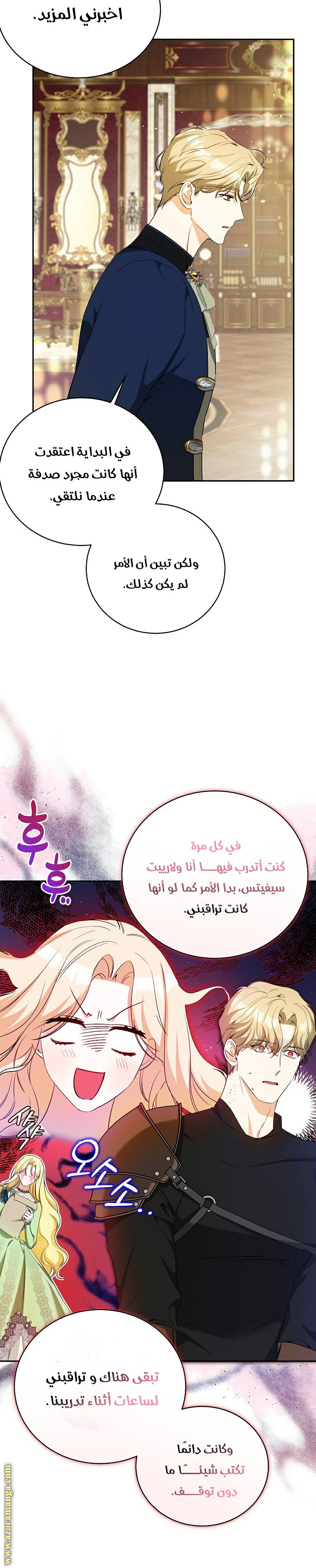 I Think I Have Transmigrated Somewhere, Chapter 19, page 4