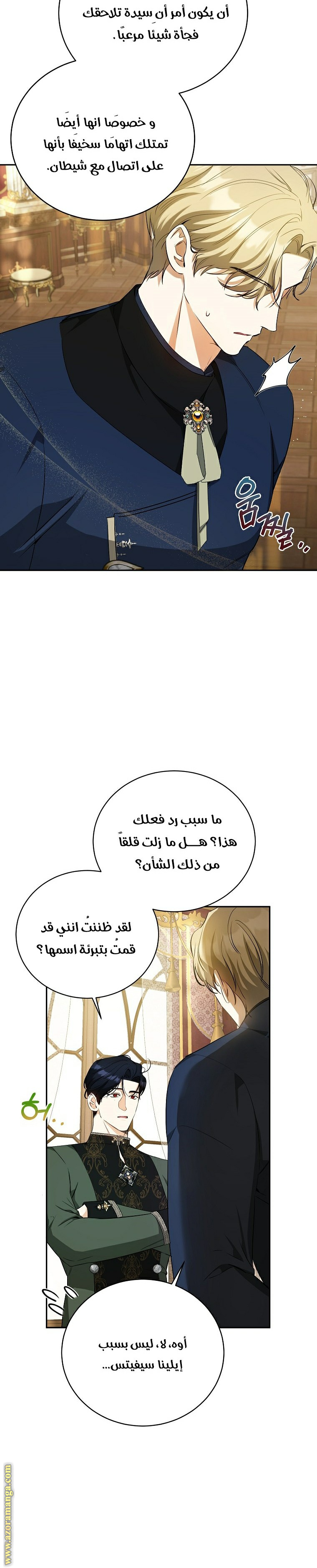 I Think I Have Transmigrated Somewhere, Chapter 19, page 8
