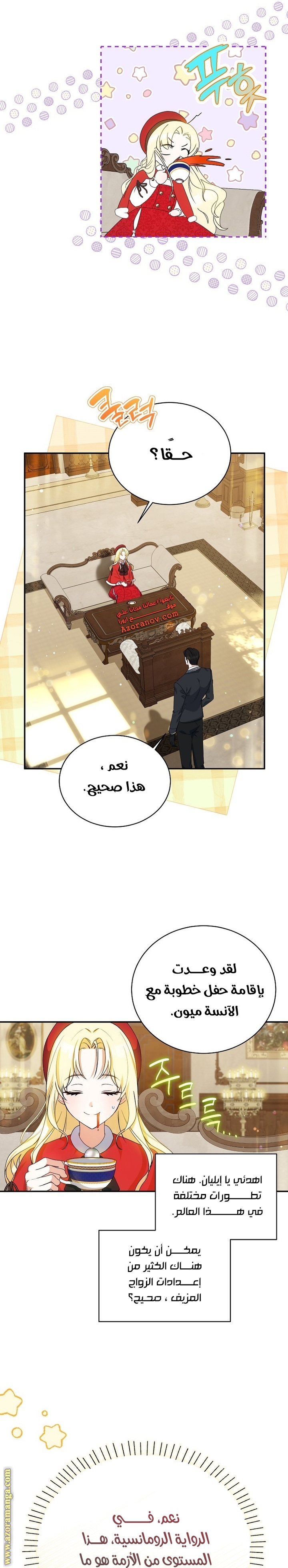 I Think I Have Transmigrated Somewhere, Chapter 2, page 15