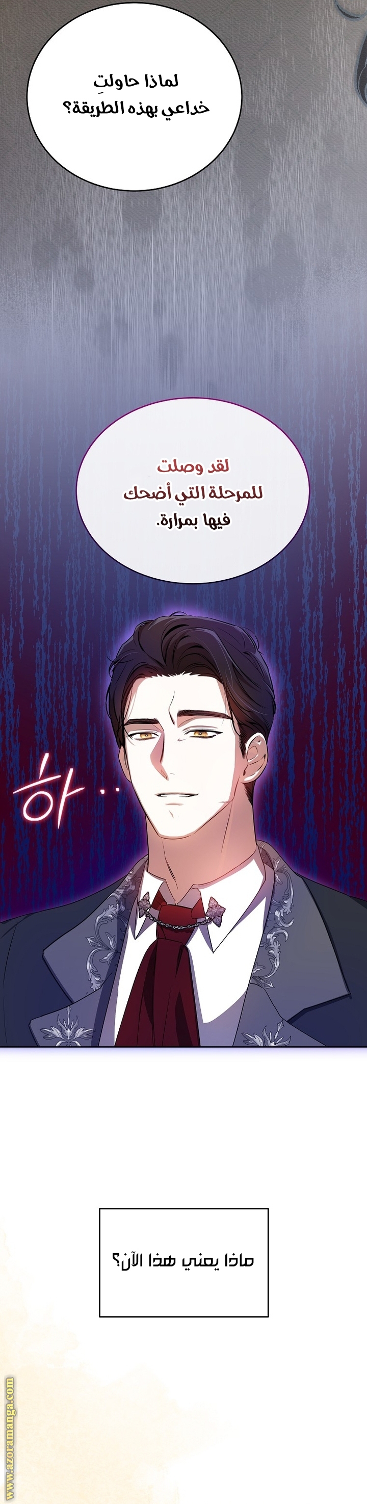 I Think I Have Transmigrated Somewhere, Chapter 2, page 22