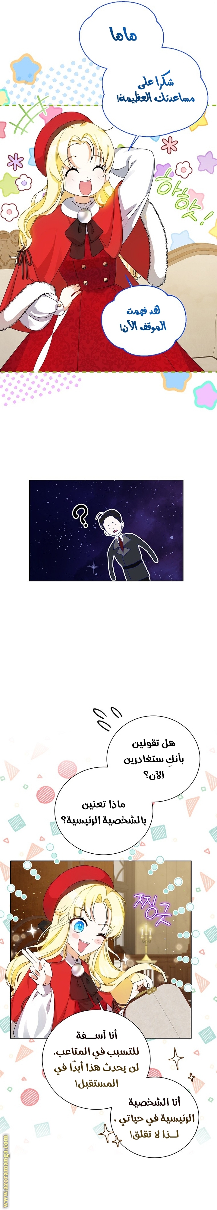 I Think I Have Transmigrated Somewhere, Chapter 2, page 28