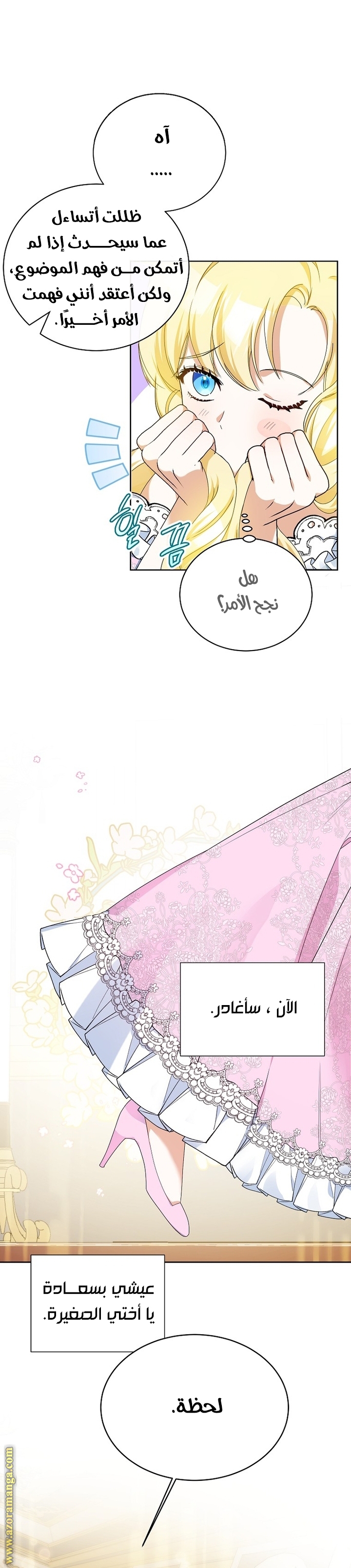 I Think I Have Transmigrated Somewhere, Chapter 2, page 5