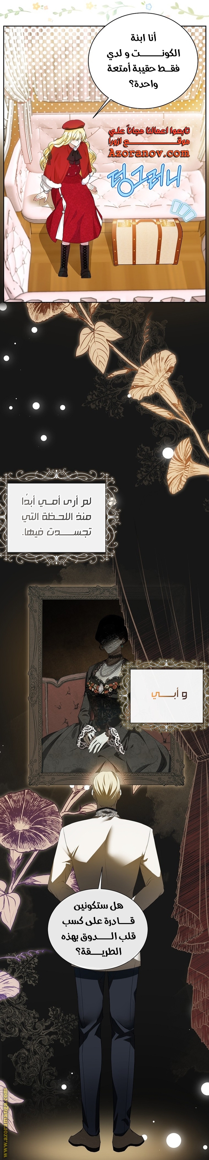 I Think I Have Transmigrated Somewhere, Chapter 2, page 10