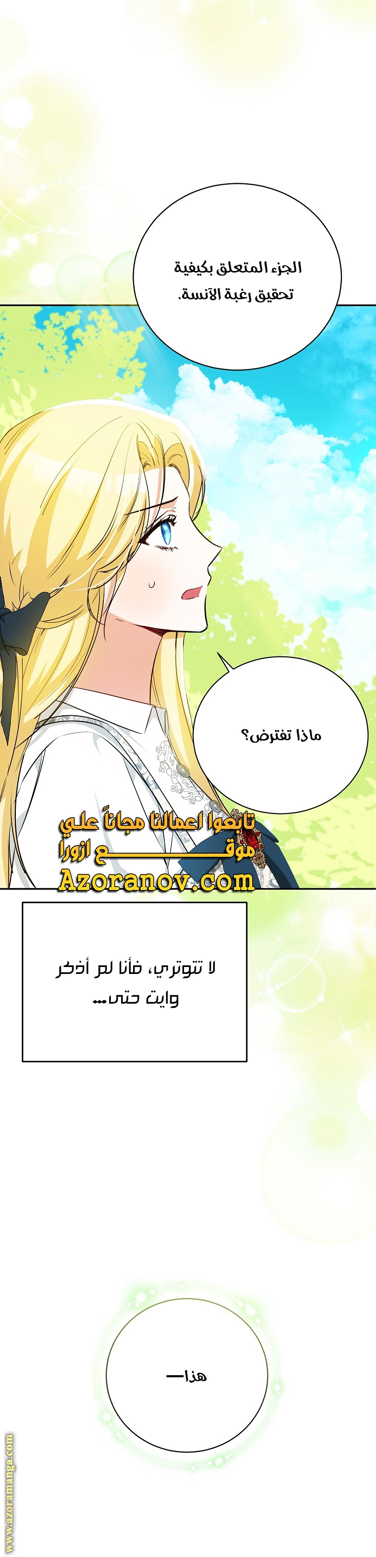 I Think I Have Transmigrated Somewhere, Chapter 20, page 4
