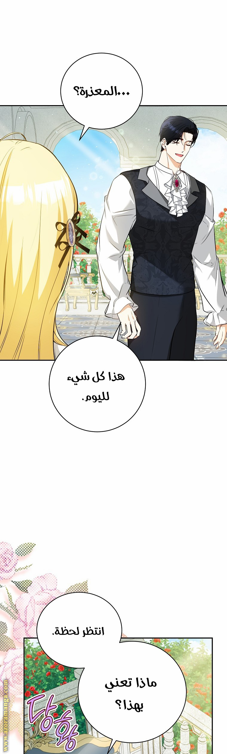 I Think I Have Transmigrated Somewhere, Chapter 23, page 36