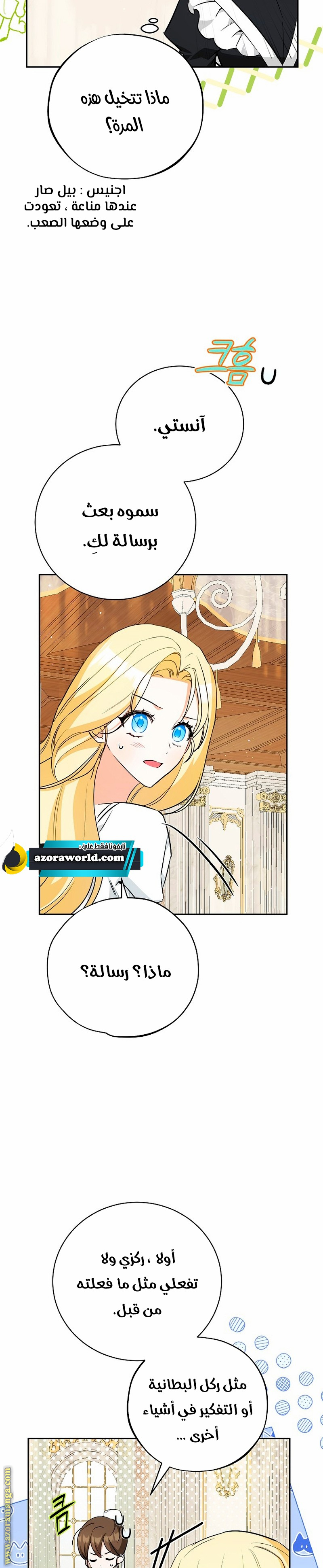 I Think I Have Transmigrated Somewhere, Chapter 25, page 29