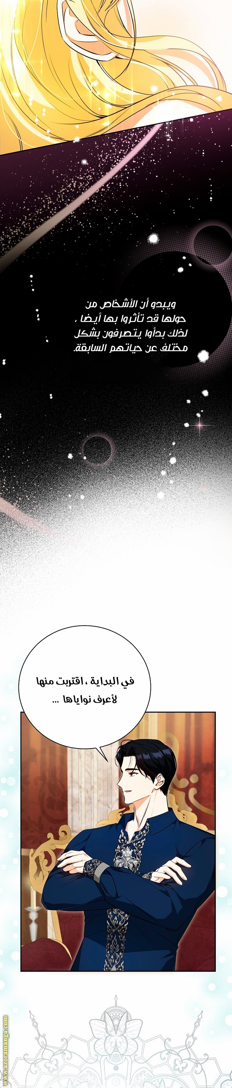 I Think I Have Transmigrated Somewhere, Chapter 25, page 8