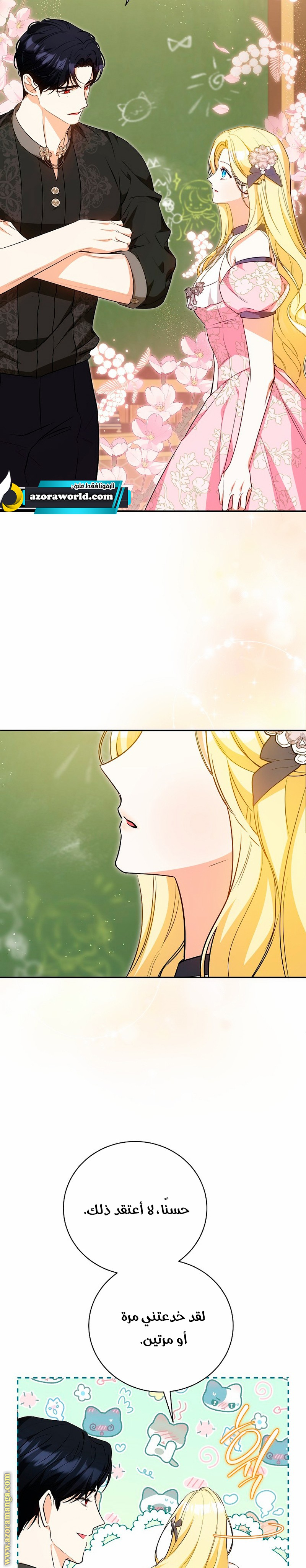 I Think I Have Transmigrated Somewhere, Chapter 28, page 15