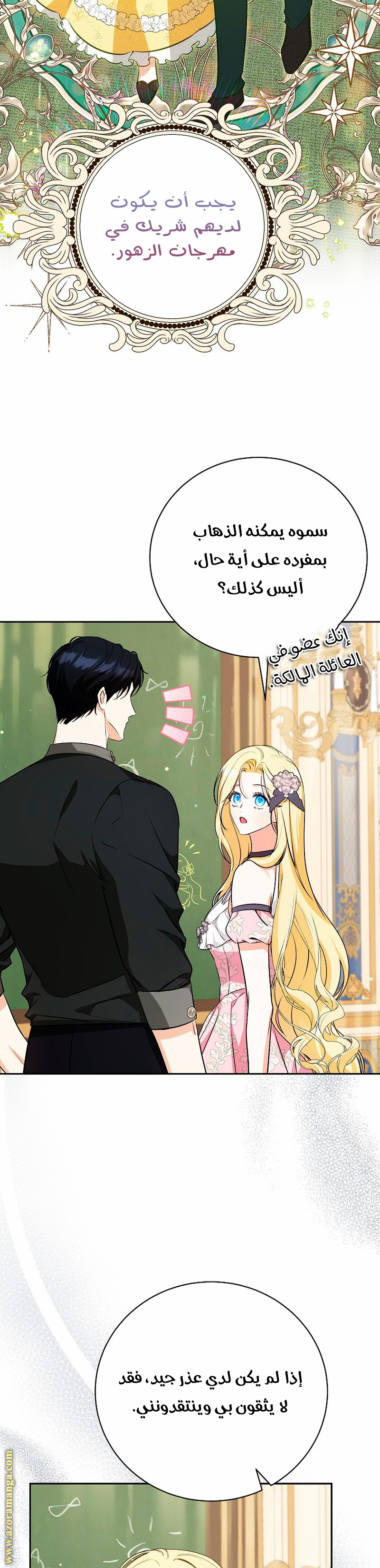 I Think I Have Transmigrated Somewhere, Chapter 28, page 4