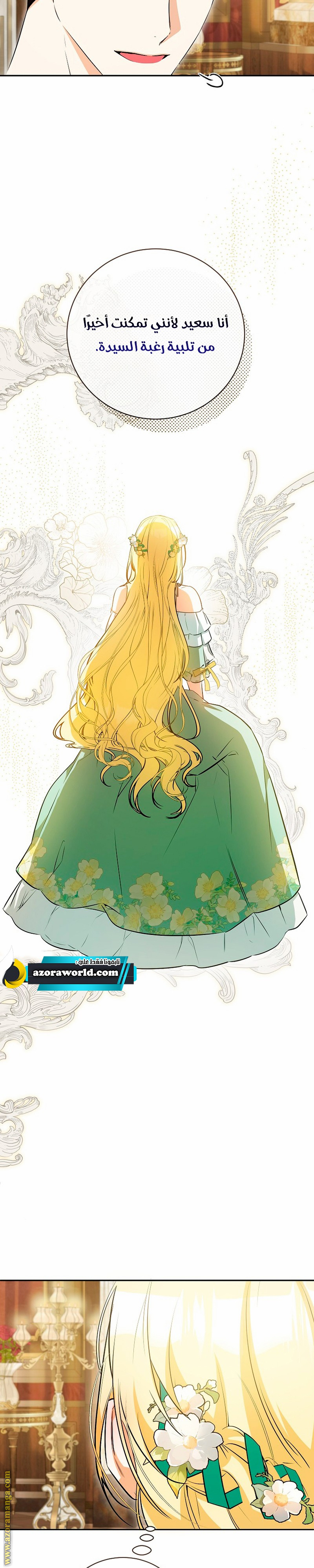 I Think I Have Transmigrated Somewhere, Chapter 28, page 35