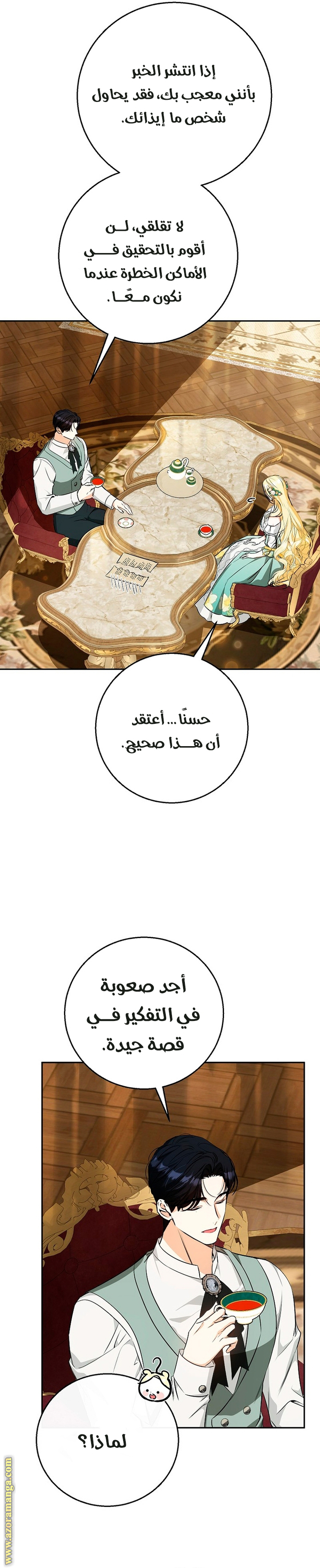 I Think I Have Transmigrated Somewhere, Chapter 29, page 5