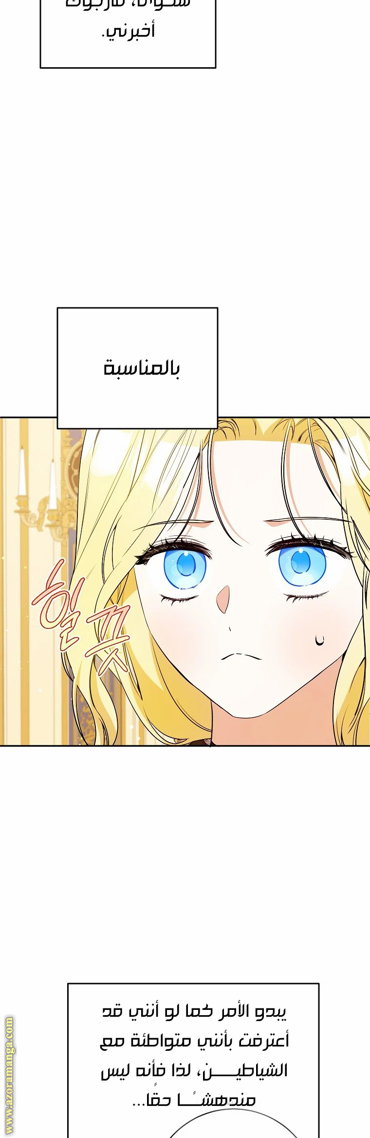 I Think I Have Transmigrated Somewhere, Chapter 32, page 29