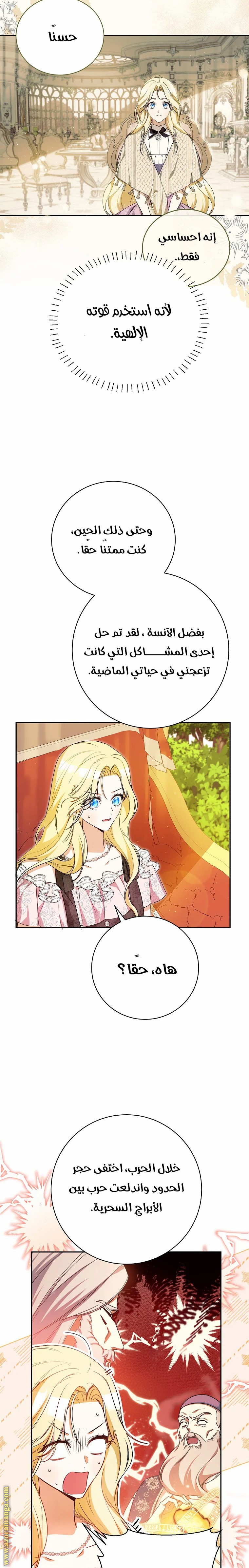 I Think I Have Transmigrated Somewhere, Chapter 32, page 9