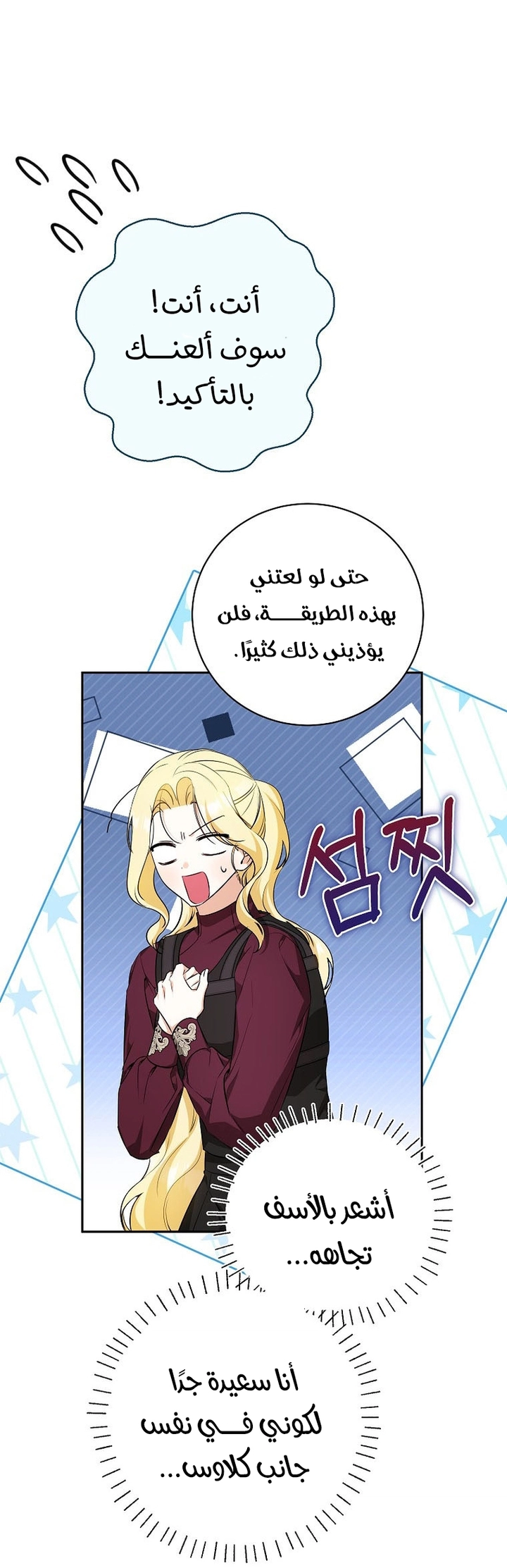 I Think I Have Transmigrated Somewhere, Chapter 36, page 29
