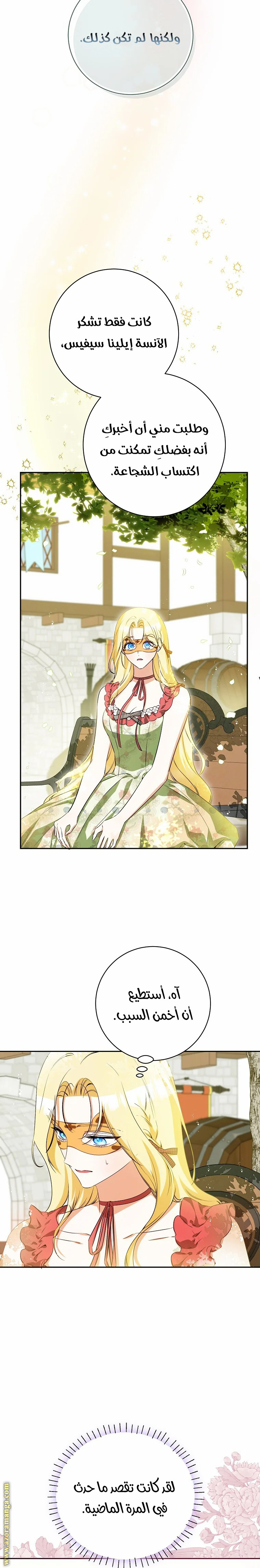 I Think I Have Transmigrated Somewhere, Chapter 38, page 4