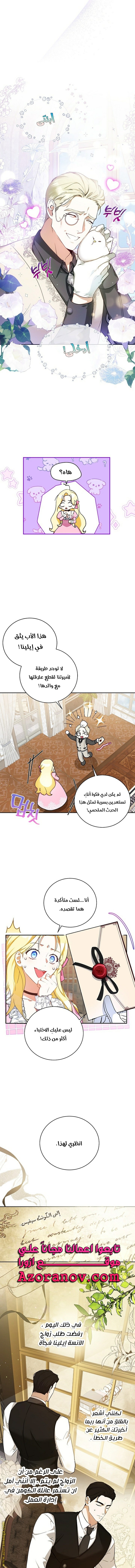 I Think I Have Transmigrated Somewhere, Chapter 5, page 1