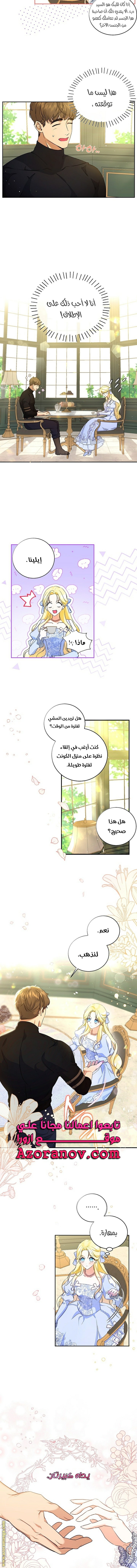I Think I Have Transmigrated Somewhere, Chapter 5, page 10