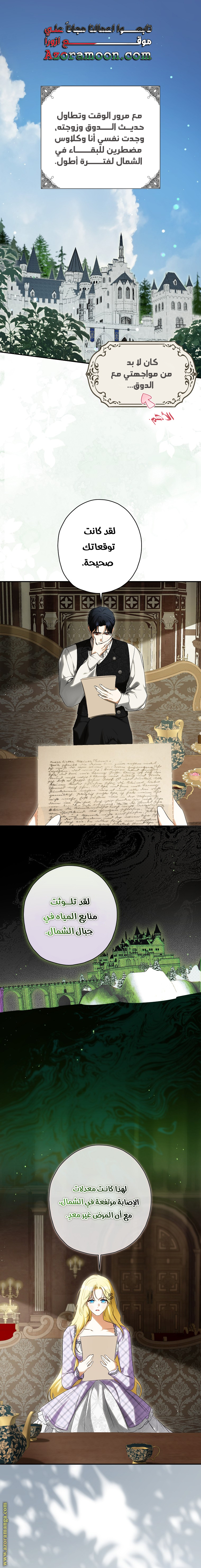 I Think I Have Transmigrated Somewhere, Chapter 53, page 1