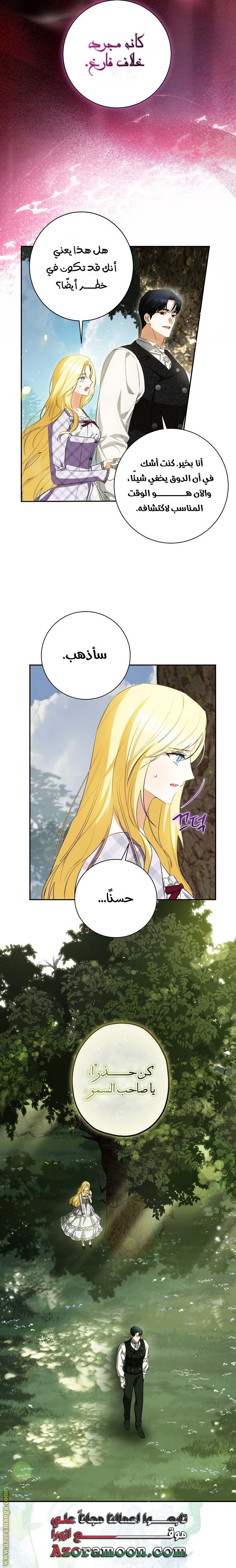I Think I Have Transmigrated Somewhere, Chapter 53, page 5