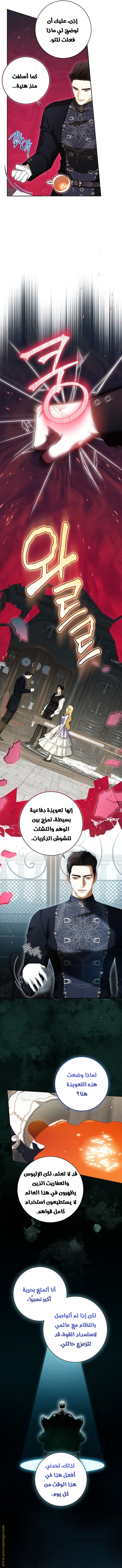 I Think I Have Transmigrated Somewhere, Chapter 54, page 3