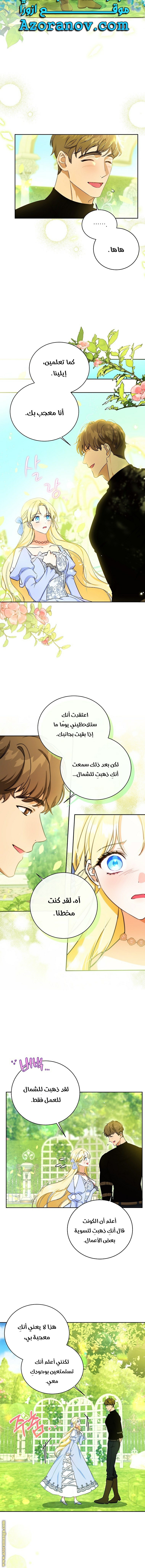 I Think I Have Transmigrated Somewhere, Chapter 6, page 3