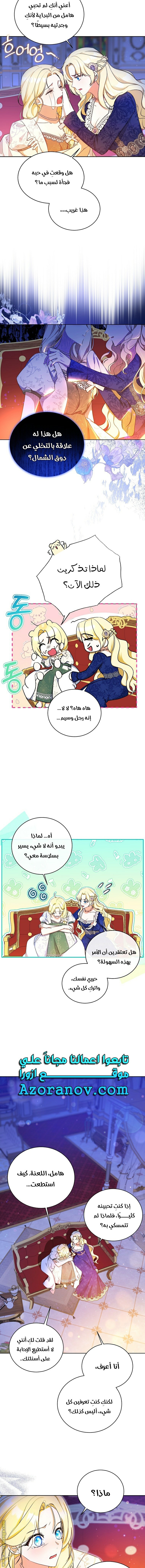 I Think I Have Transmigrated Somewhere, Chapter 6, page 5