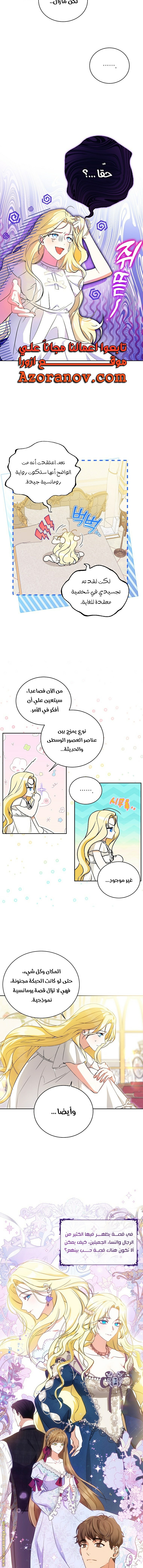 I Think I Have Transmigrated Somewhere, Chapter 6, page 9