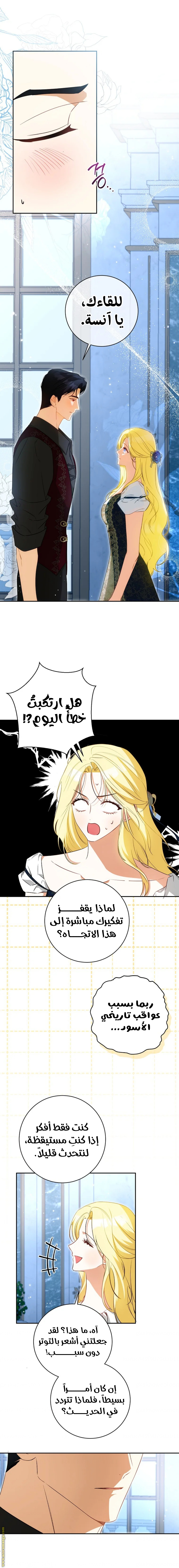 I Think I Have Transmigrated Somewhere, Chapter 63, page 4