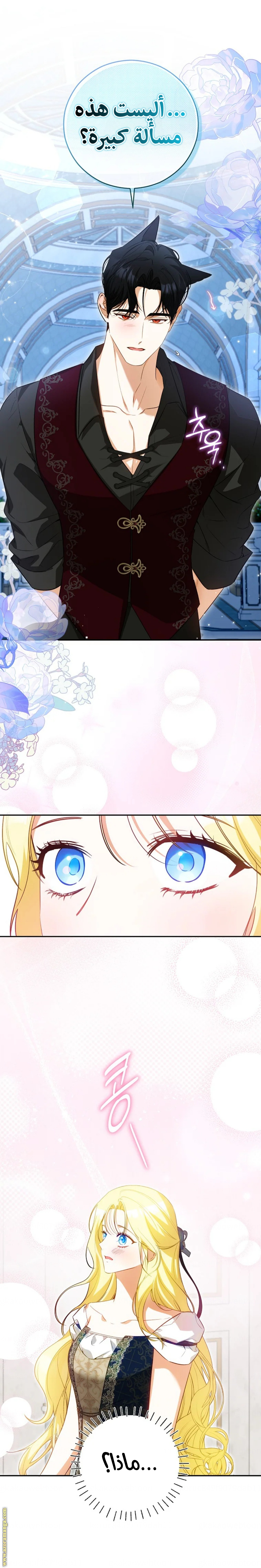 I Think I Have Transmigrated Somewhere, Chapter 63, page 5