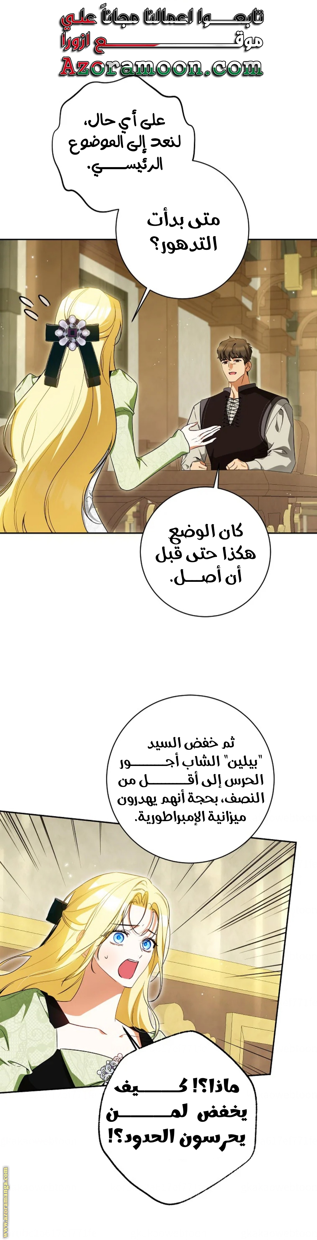 I Think I Have Transmigrated Somewhere, Chapter 65, page 1