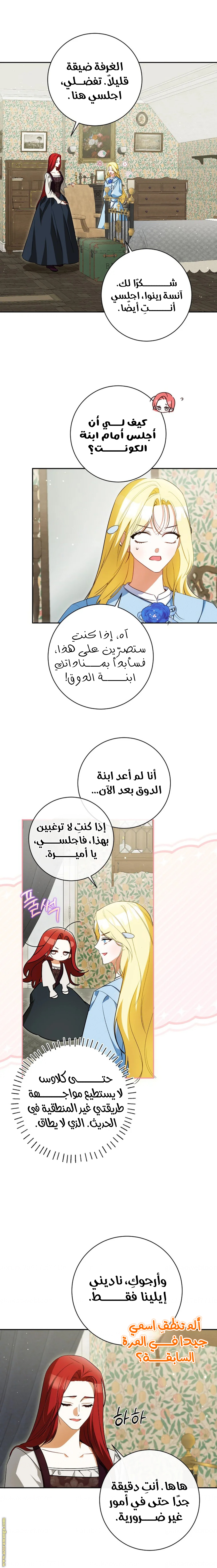 I Think I Have Transmigrated Somewhere, Chapter 67, page 4