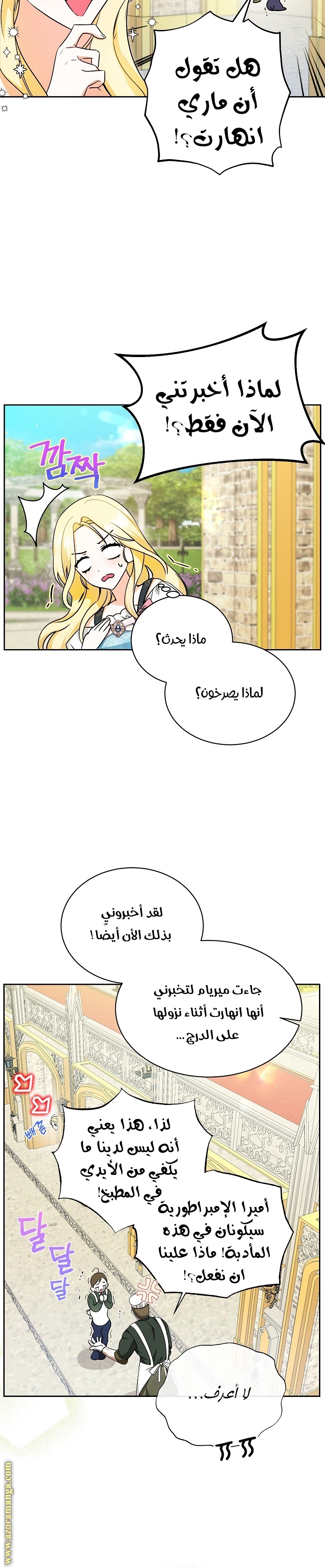 I Think I Have Transmigrated Somewhere, Chapter 7, page 24