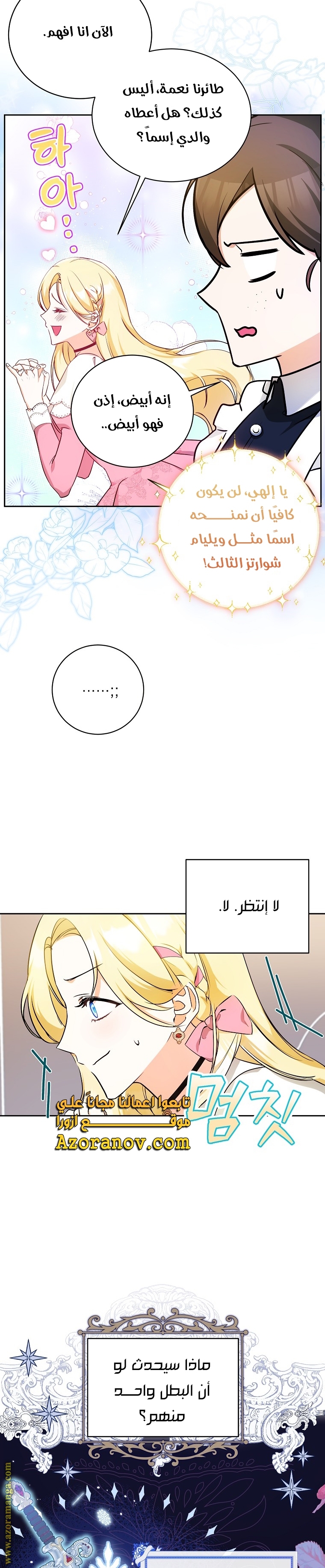 I Think I Have Transmigrated Somewhere, Chapter 7, page 6