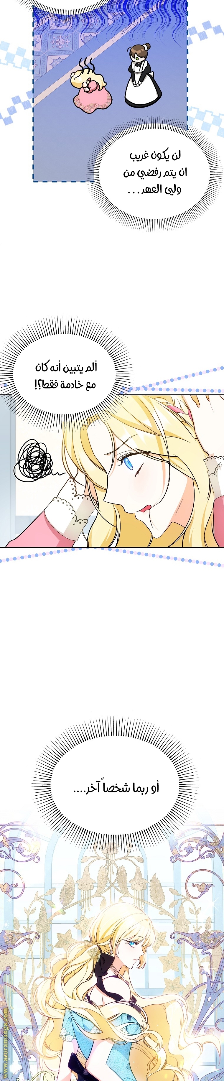 I Think I Have Transmigrated Somewhere, Chapter 7, page 8