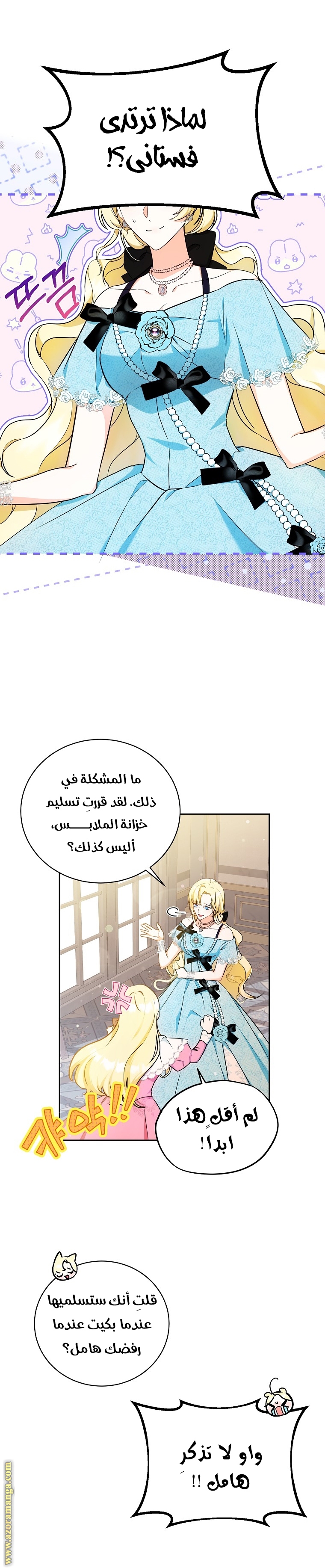 I Think I Have Transmigrated Somewhere, Chapter 7, page 10