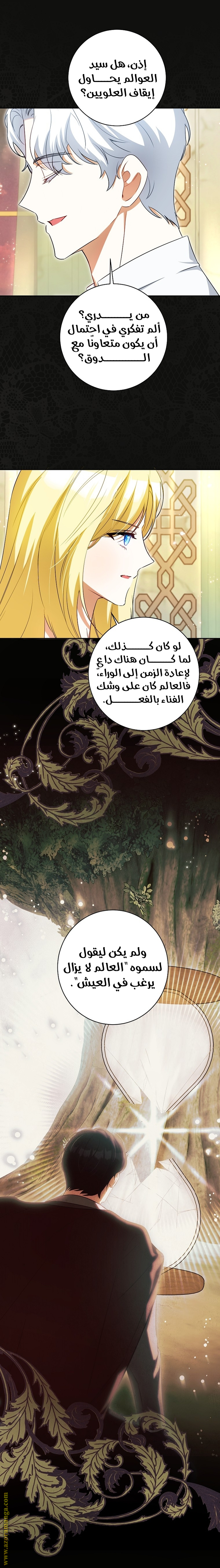 I Think I Have Transmigrated Somewhere, Chapter 73, page 7