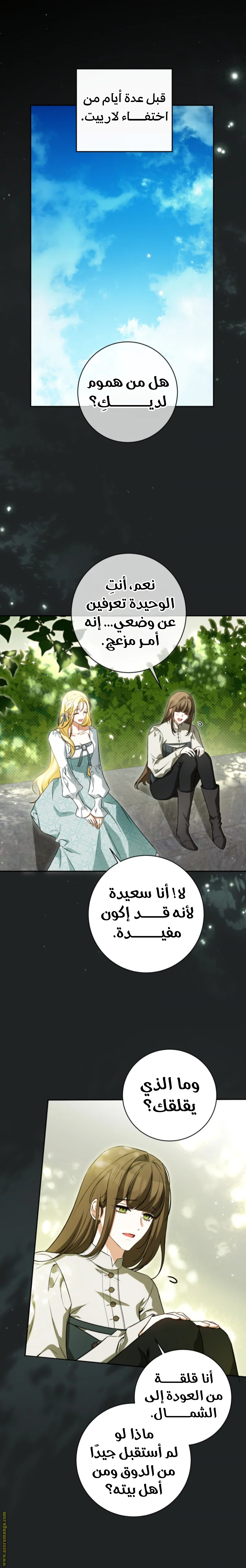 I Think I Have Transmigrated Somewhere, Chapter 79, page 7