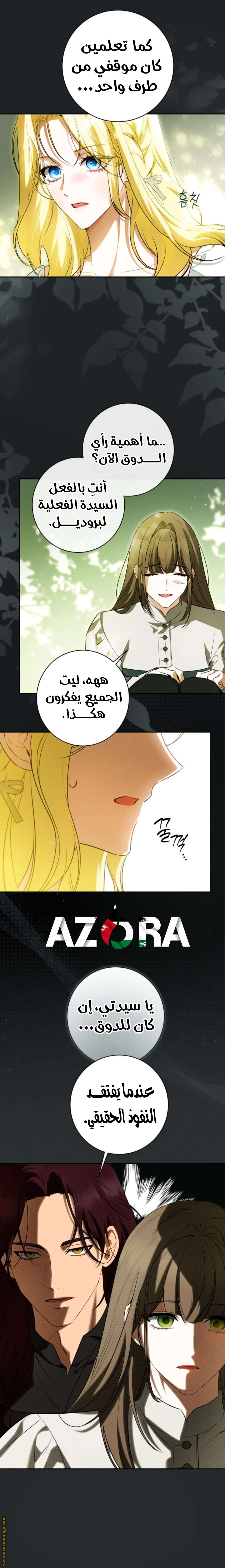 I Think I Have Transmigrated Somewhere, Chapter 79, page 8