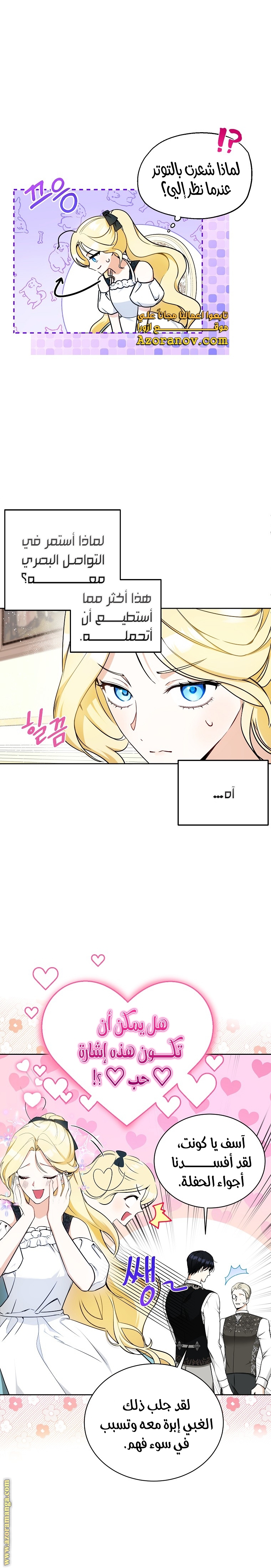 I Think I Have Transmigrated Somewhere, Chapter 9, page 7