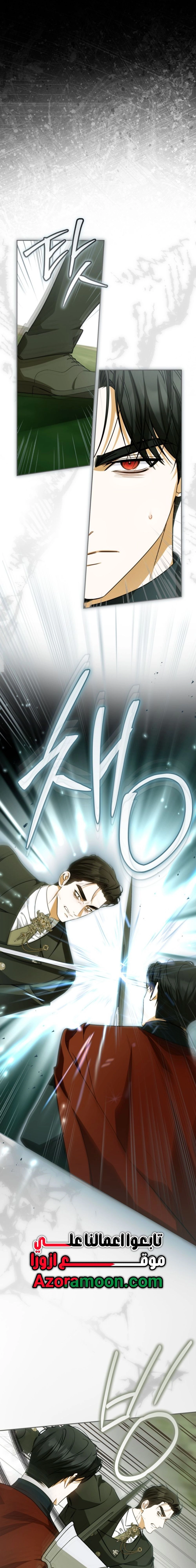 I Think I Have Transmigrated Somewhere, Chapter 95, page 6