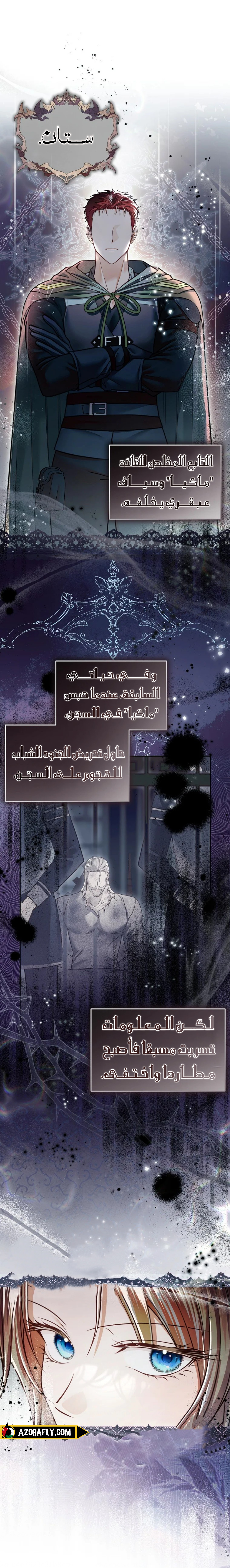 Not Over, Chapter 19, page 3
