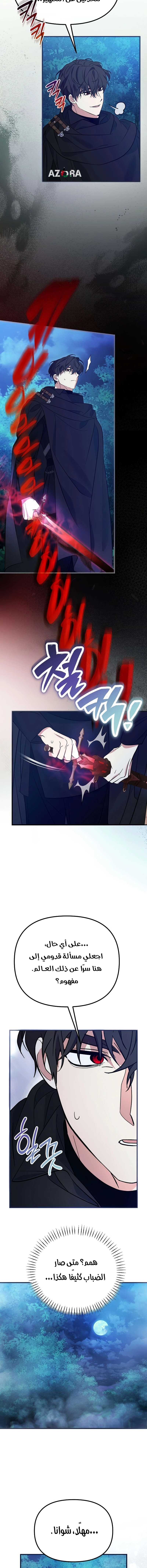 This Retired Saintess Will Raise Your Property Value, Chapter 10, page 3