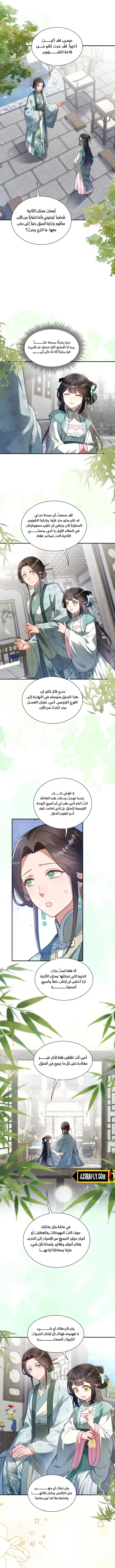 Empress's Will Love, Chapter 7, page 8
