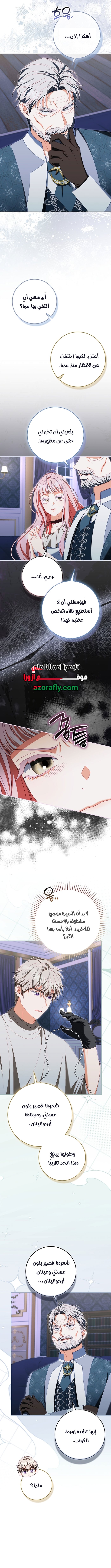 It’s a regret genre female lead, but her mentality is way too strong, Chapter 59, page 2