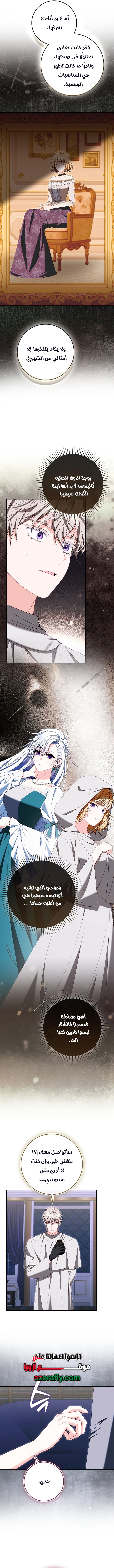 It’s a regret genre female lead, but her mentality is way too strong, Chapter 59, page 3