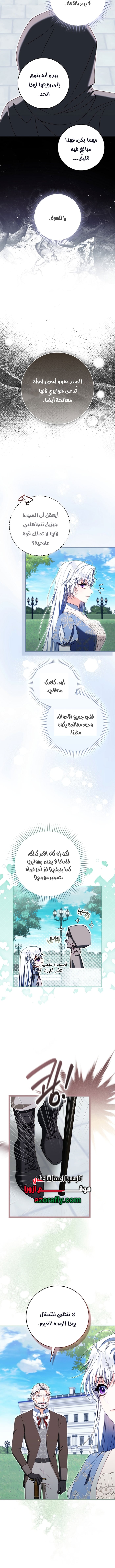 It’s a regret genre female lead, but her mentality is way too strong, Chapter 59, page 5