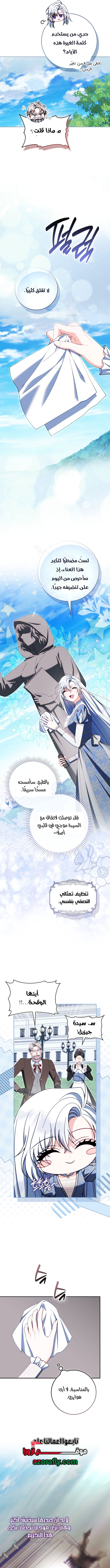 It’s a regret genre female lead, but her mentality is way too strong, Chapter 59, page 6
