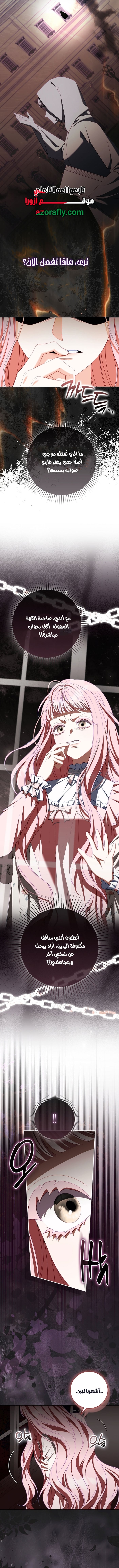 It’s a regret genre female lead, but her mentality is way too strong, Chapter 59, page 7