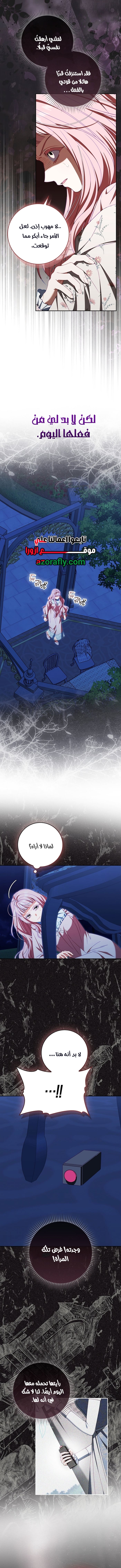 It’s a regret genre female lead, but her mentality is way too strong, Chapter 59, page 8